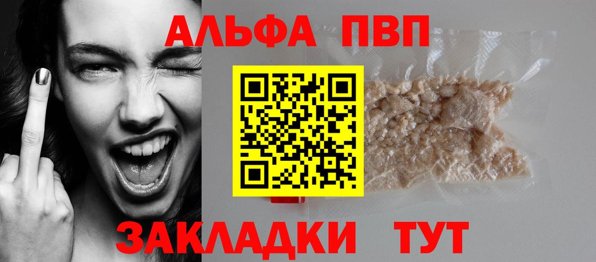 Alpha-PVP Crystall Сухой Лог