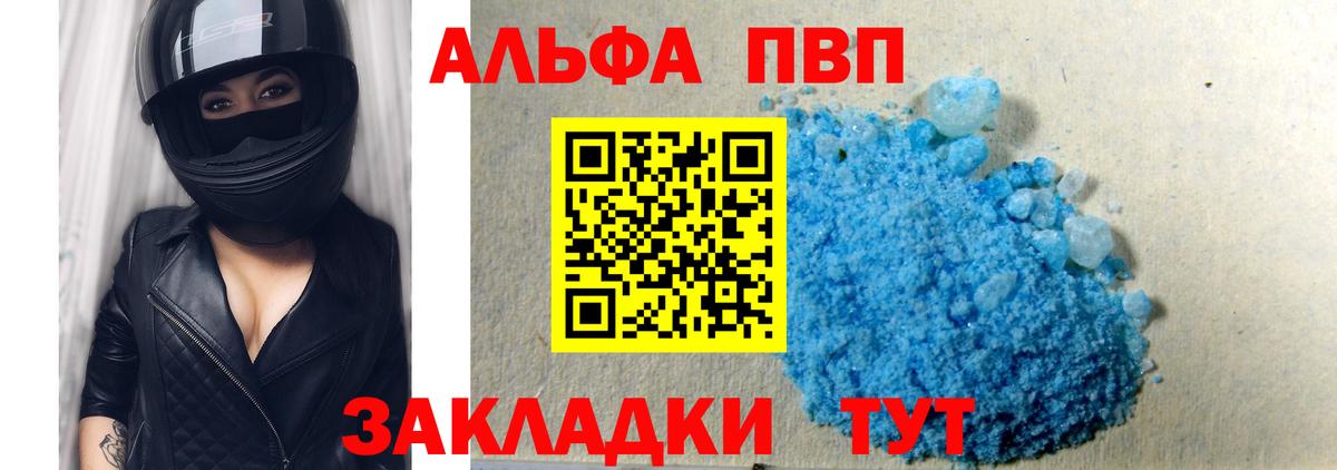 Alpha PVP кристаллы  A-PVP  A-PVP Crystall  Сухой Лог  Вход с VPN 