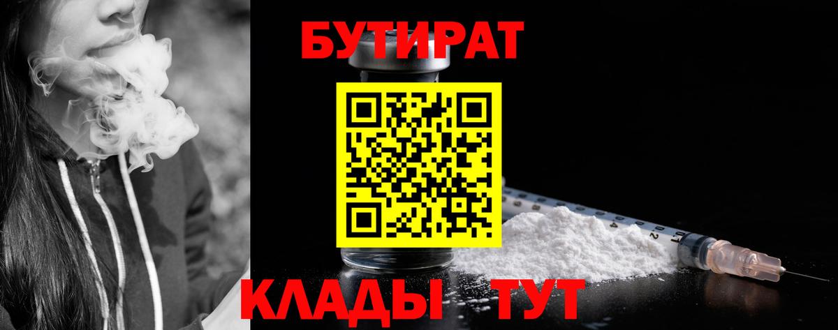 Сухой Лог  Бутират буратино  Вход с VPN 