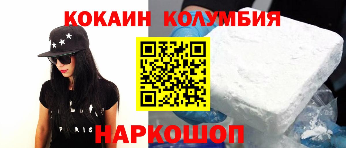 Кокаин 97% Сухой Лог