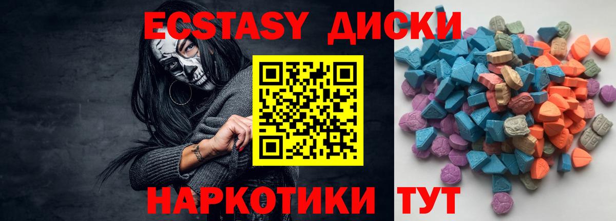 Ecstasy 99% Сухой Лог
