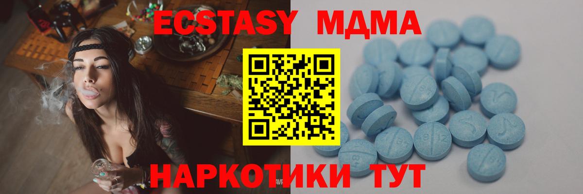 ЭКСТАЗИ  ЭКСТАЗИ 250 мг  Сухой Лог  Вход с VPN  Ecstasy 99% 