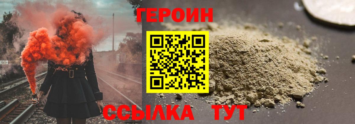 Сухой Лог  ГЕРОИН  Вход с VPN  ГЕРОИН VHQ 
