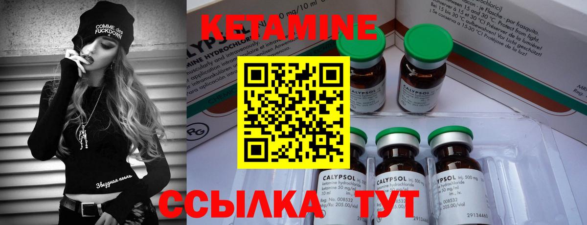 Сухой Лог  КЕТАМИН ketamine  Вход с VPN  КЕТАМИН VHQ 