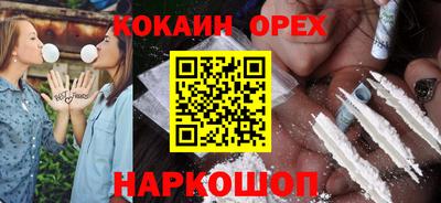 COCAINE Моздок