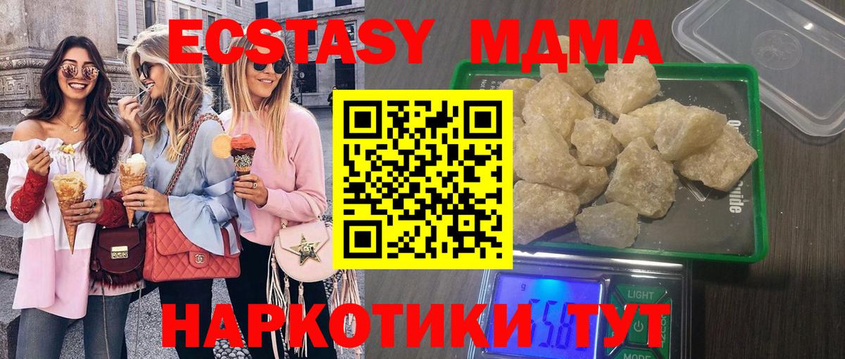 МДМА VHQ  Вход с VPN  MDMA Molly  МДМА  Сухой Лог 