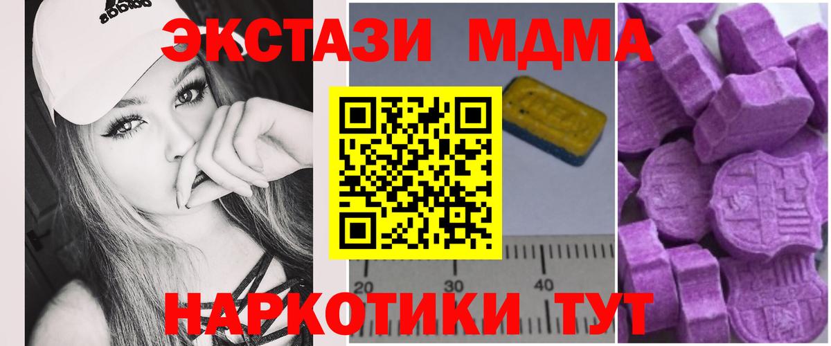 MDMA crystal Сухой Лог
