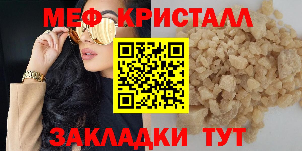 Мефедрон  МЕФ 4 MMC  Вход с VPN  Сухой Лог  МЕФ mephedrone 
