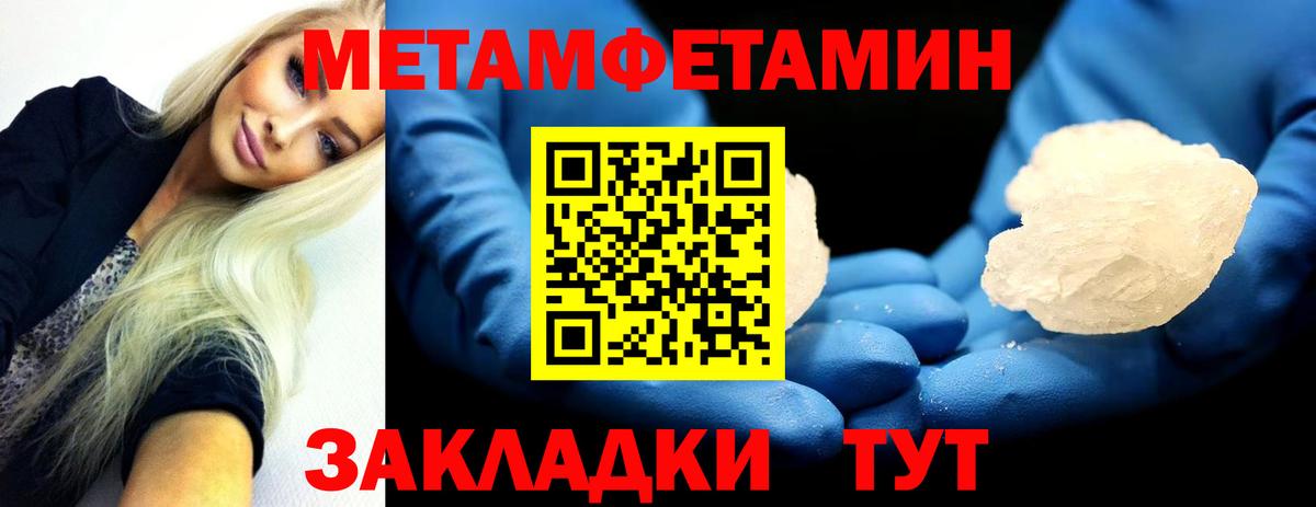 Первитин Декстрометамфетамин 99.9%  Вход с VPN  Сухой Лог 